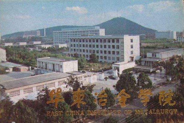 安徽工业大学，曾是两所学校 华东冶金学院和安徽商业专科学校