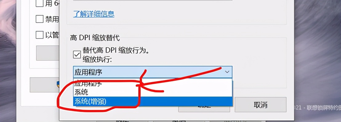 Win10系统，安装的软件系统文字太小了怎么解决