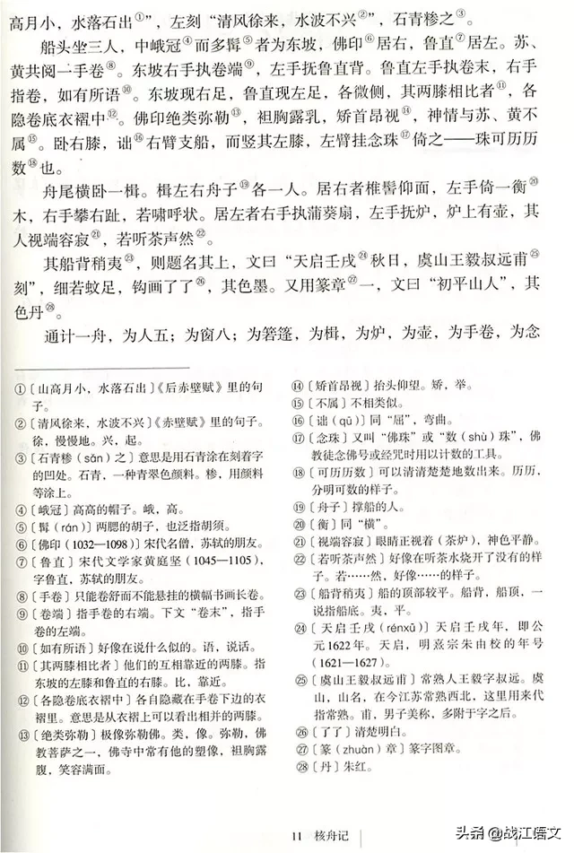 卷石底以出的出是什么意思（卷石底以出卷什么意思）-第14张图片-华展网