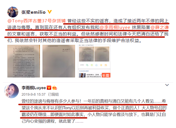李雨桐3年深情，终敌不过薛之谦前妻的魅力，最后结局是真爱？