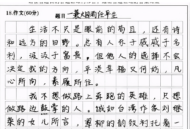 高考卷子（高考出现的）