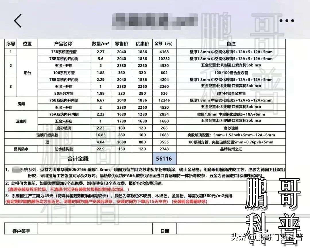 家装门窗价格/报价：价格如何指导选购？怎么算买的值？