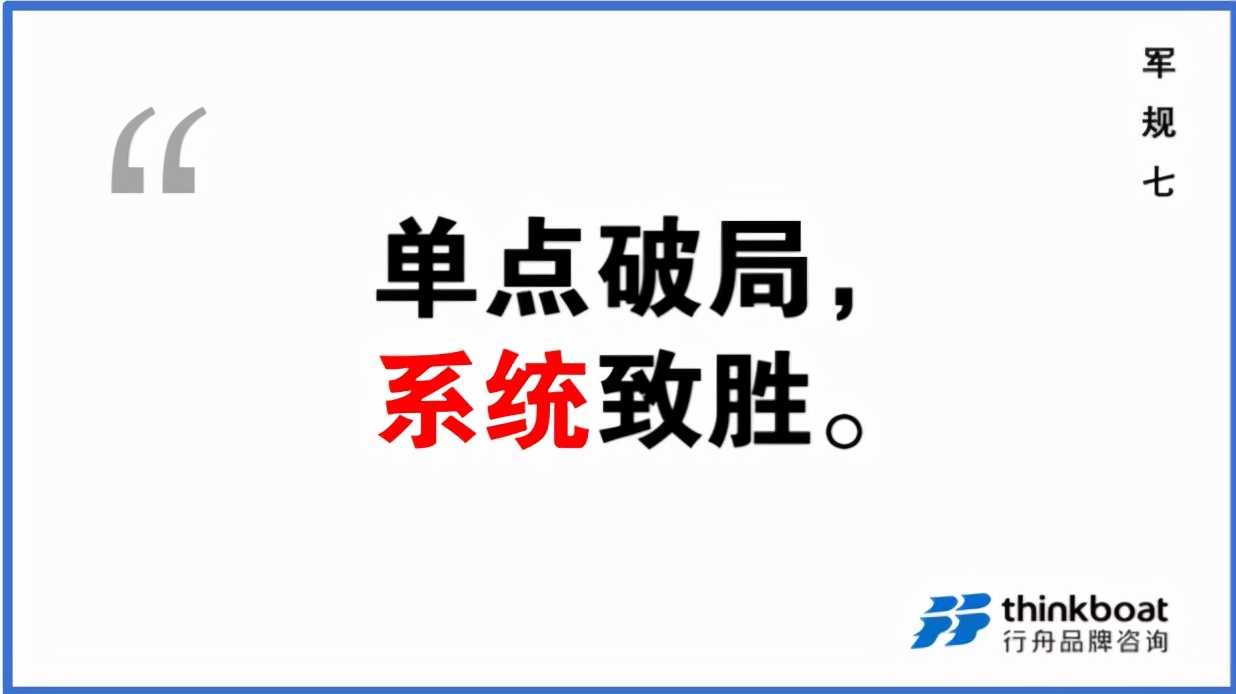 专业品牌全案公司解读：行舟品牌咨询的8大军规