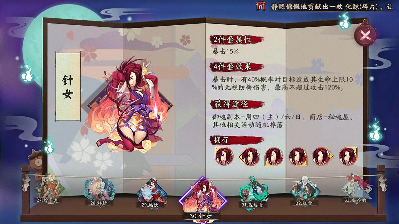 阴阳师：御怨般若的御魂不要带错了，首选其实没几个！
