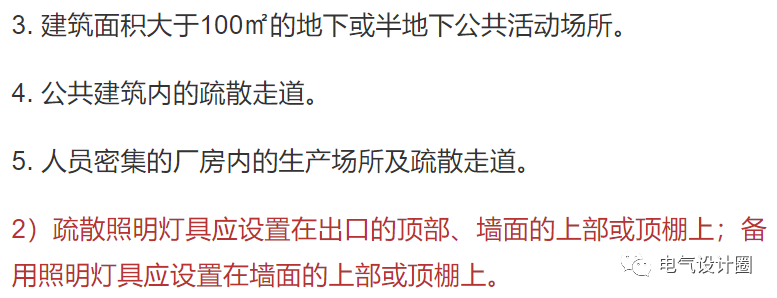 消防應急照明和疏散指示系統的相關知識（干貨分享），建議收藏