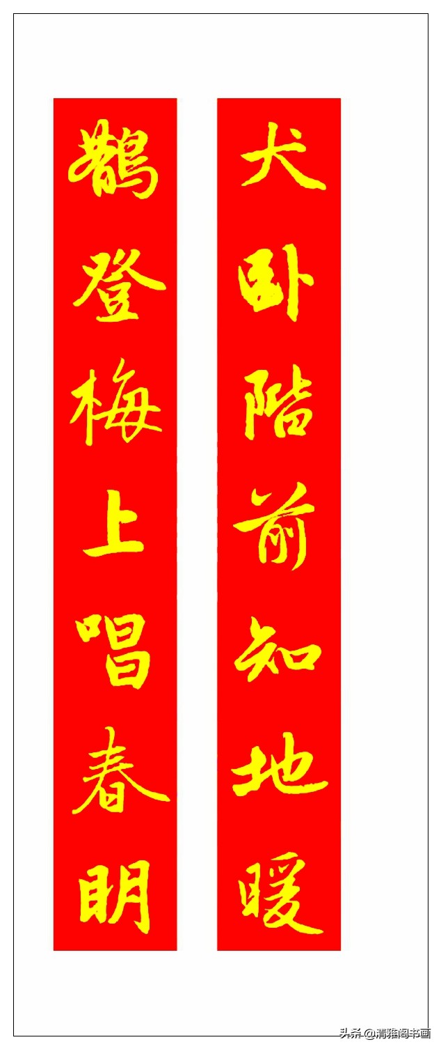 春联就应该这样写，大气喜庆，凸显文化精髓，书香门第之家的风采