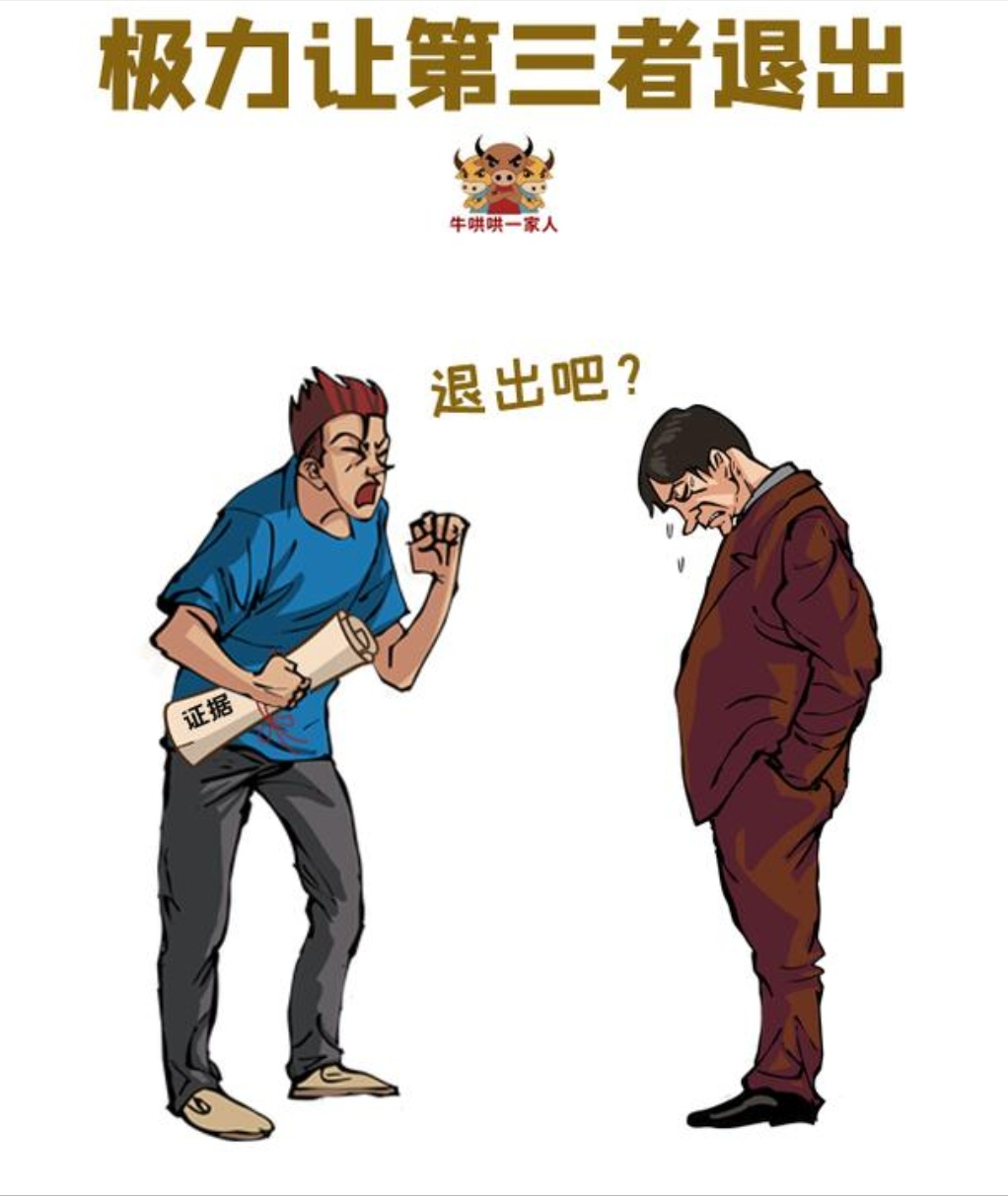 婚姻亮红灯,遇到第三者插足怎么办?七张图为你支招,挽救婚姻