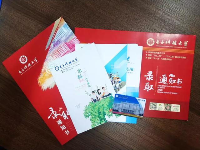 录取通知书@19高考生请注意，你的录取通知书正向你飞奔而来....