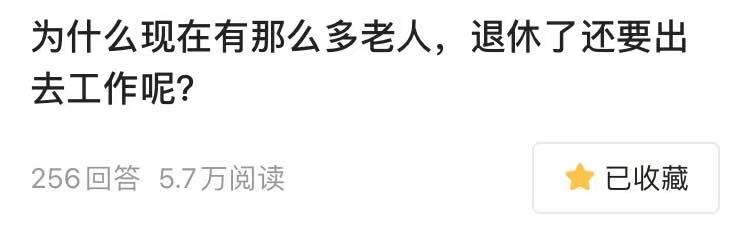 退休后才发现，养老金才1300元，交了15年咋这么少？到底怎么算的