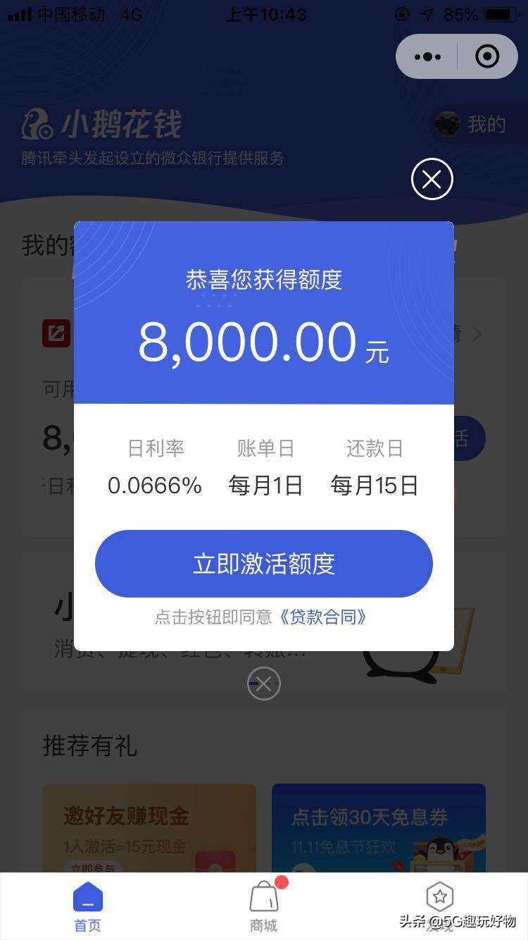 手机微信贷款（手机微信如何贷款）