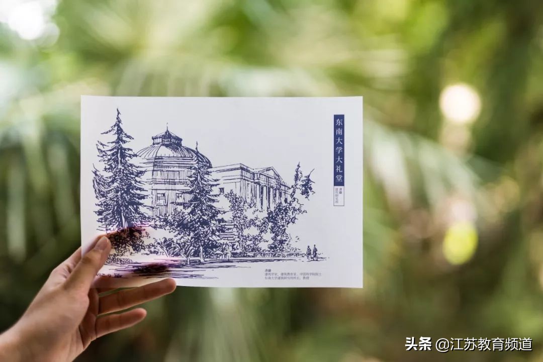 2020荔枝高校大会 | 同学，东南大学“会唱歌的录取通知书”升级版到了