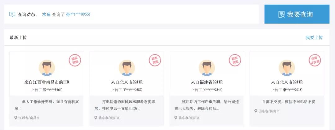 注意，我们又帮你发现了一家智商税公司