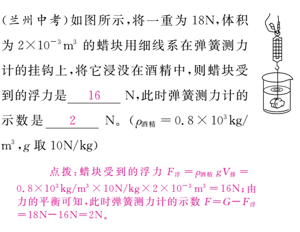 足球在草地上滚动是平移吗（初中物理11.1《功》知识梳理01：功的定义）