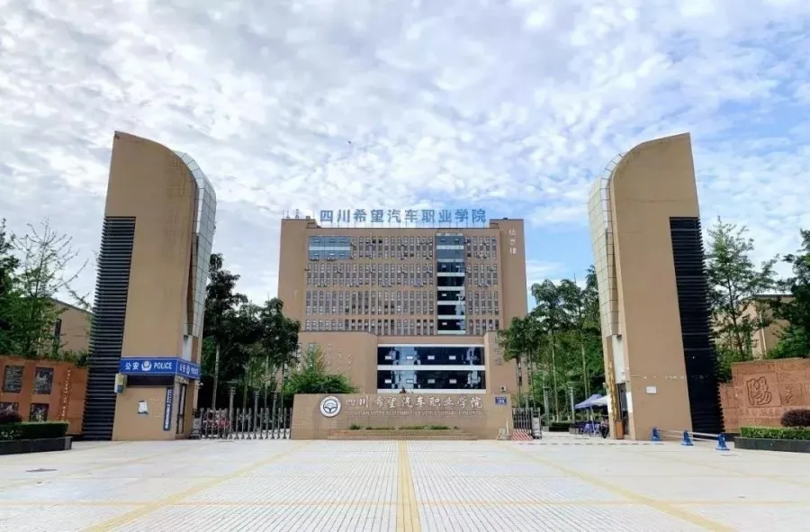 单招学机电哪家强？四川十多所名牌大专招生计划曝光