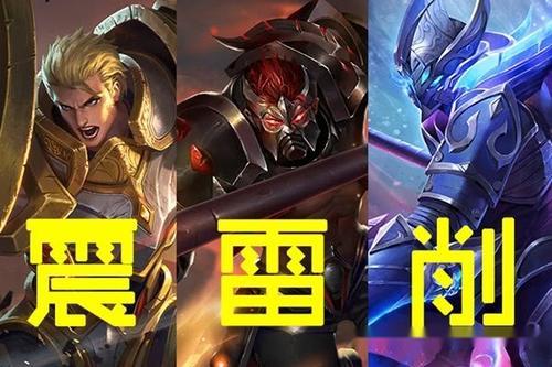 王者荣耀中的骚套路组合集锦 快速上分不在话下