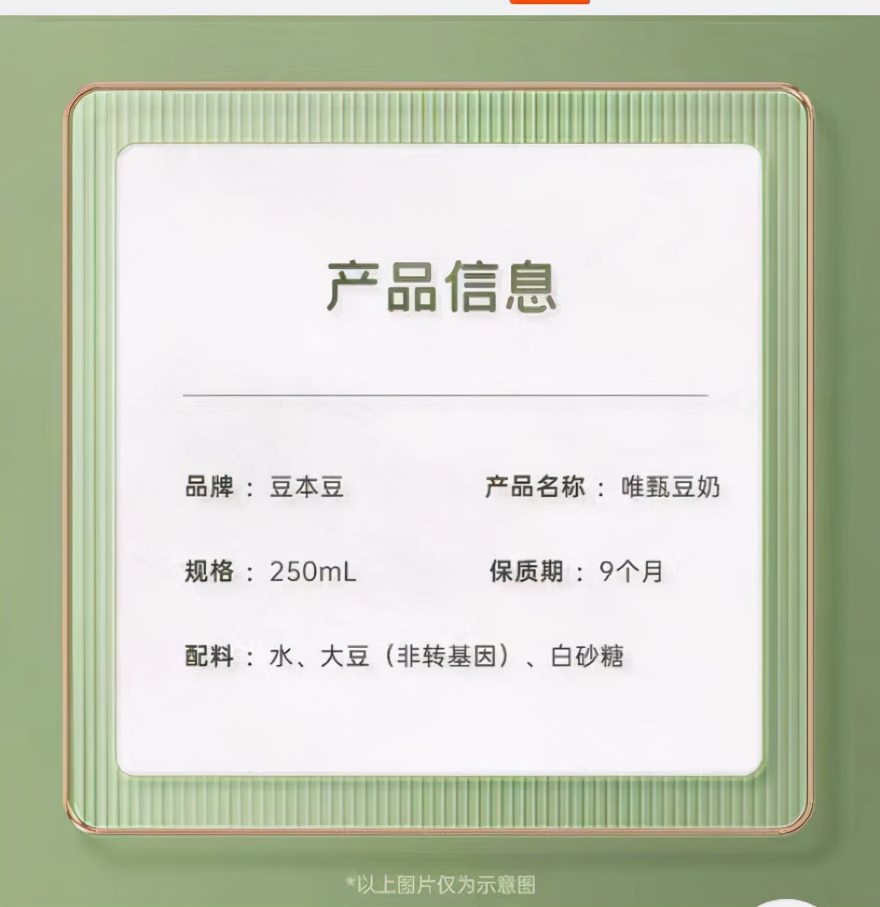 豆奶居然可以不含奶，细数市场上的豆奶产品