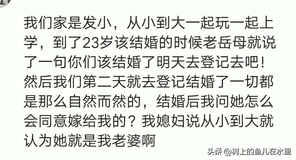 和发小结婚是一种什么样的体验？