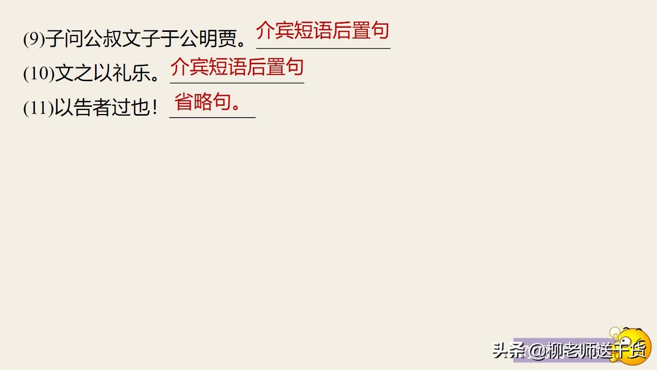 高中语文人教版先秦诸子选读：不义而富且贵于我如浮云