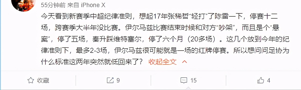 足协纪律准则(深度解读2021版中超纪律准则：足协思路调整，3大违规将重罚)