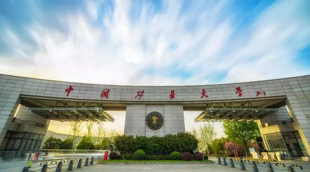 中国矿业大学徐州2017录取查询（权威发布）