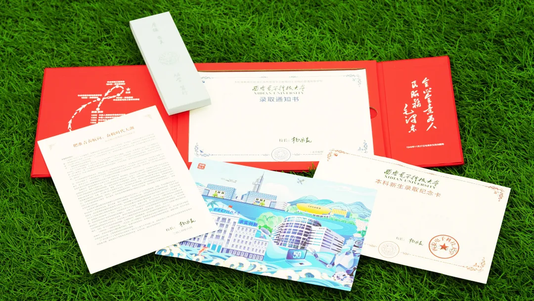颜值超高！西安一大批高校录取通知书新鲜出炉！最惊艳的是