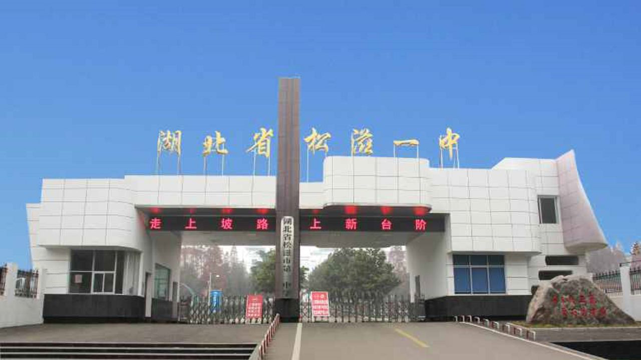 湖北荆州好高中，沙市一中和两所县中夺得市状元，实力不一般