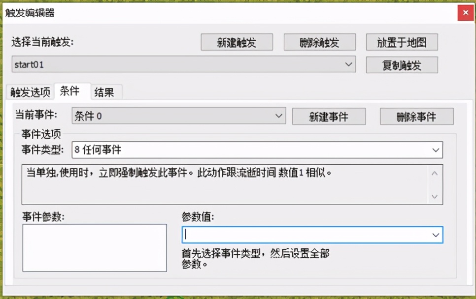 红色警戒2自制的单人任务如何才能更像官方任务