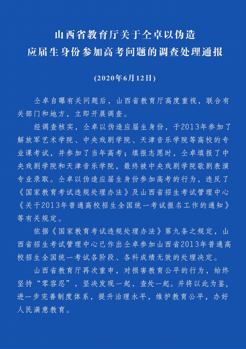咎由自取！这10位劣迹艺人复出之心不死，好在被坚决抵制