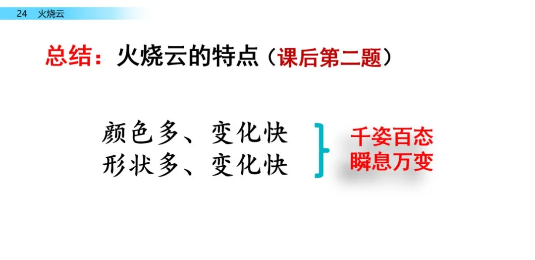 红彤彤读音到底读几声（红彤彤的读音怎么读音）-第61张图片-昕阳网