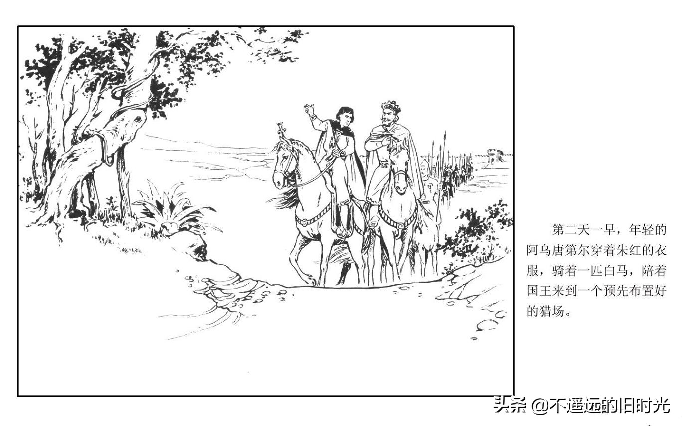 虎皮武士 - 上海人民艺术出版社凌健陈戴东油漆怀旧漫画链绘画