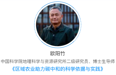 “‘双碳’牵引智慧国土空间治理与自然资源管理协同”|论坛看点