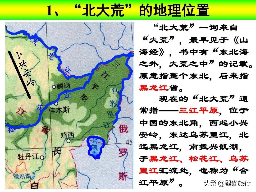 北大荒地理位置图片