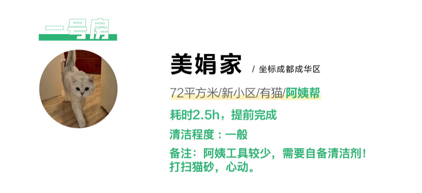 我们测了全网呼声最高的几款家政App，过年扫除就别瞎忙活了