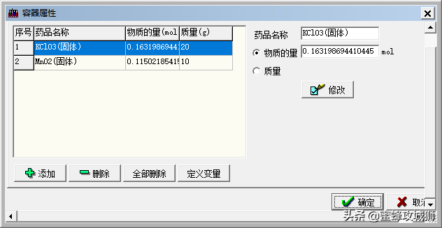 app模拟点击(化学仿真软件，模拟初中高中化学现象，让静态的知识“动”起来)