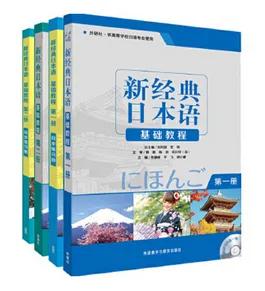 大连外国语大学日本语学院2021年优秀大学生云夏令营招生简章