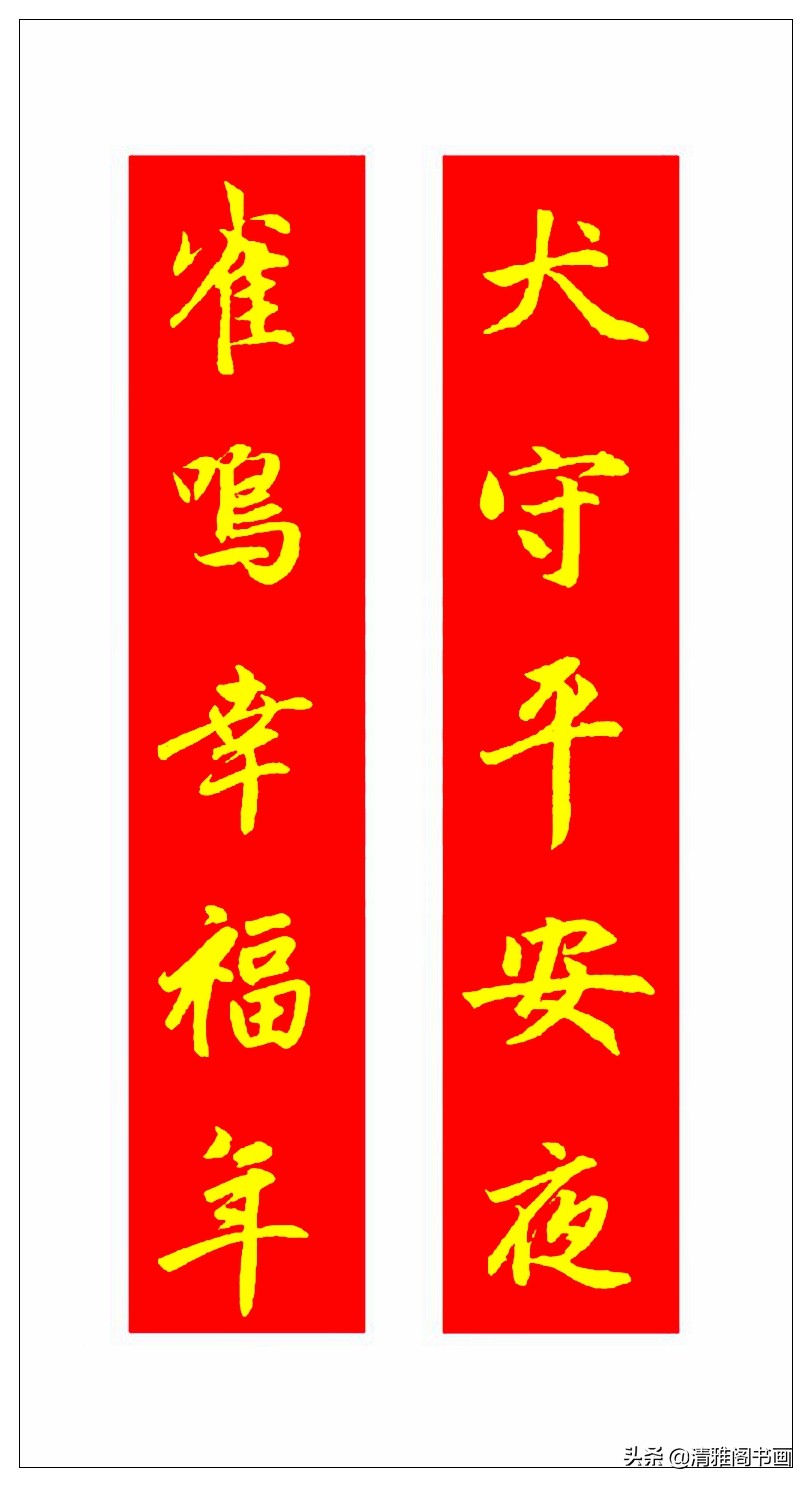 春联就应该这样写，大气喜庆，凸显文化精髓，书香门第之家的风采