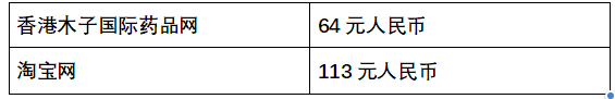 日本网红无比滴，有效驱蚊、止痒。婴儿真的可以放心用吗？