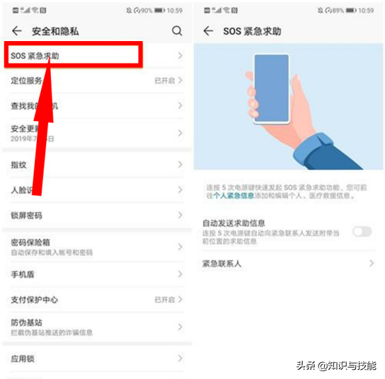 华为手机电源键，原来还有那么玩法，你不会只用来锁屏和关机吧？