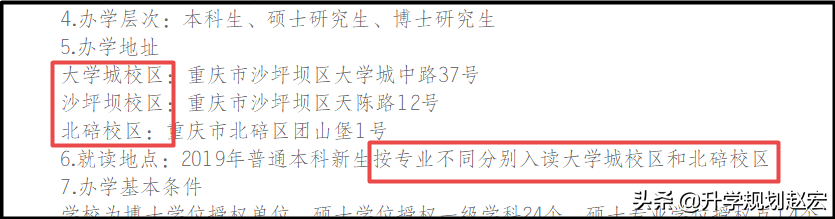 重庆师范大学19年最高634分，与最低差133分，二本分数高于一本线
