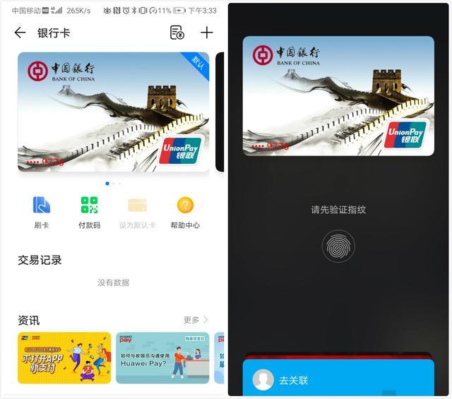 华为手机上的NFC怎么用？原来它还有这么多功能，幸好钱没白花