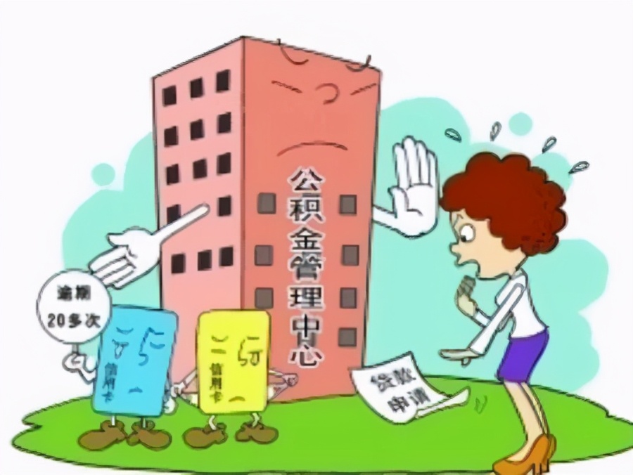 住房公积金的那些事，10种情况可每月提取现金