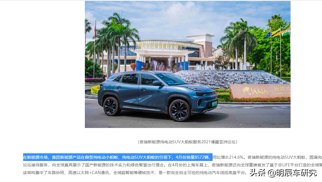 奇瑞集团：4月热卖7.6万辆，“两途”拖后腿，奇瑞系提升乏力