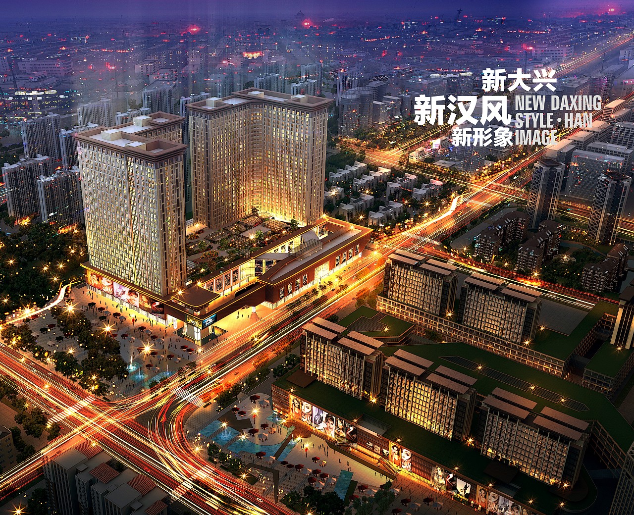 西安二环内价格洼地，大兴新区板块高规划再出发，要不要上车？