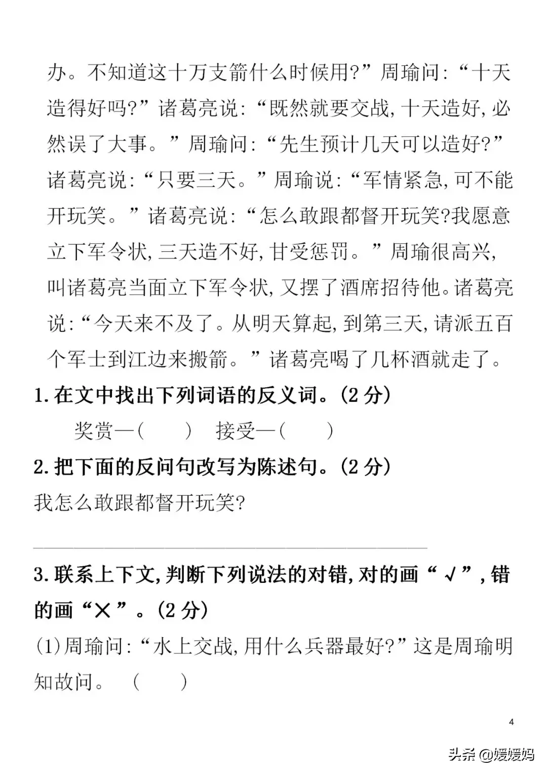 呵怎么组词（喝怎么组词语 二年级）-第22张图片-尚力财经