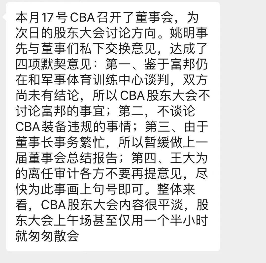 cba为什么国家不赞助(杜锋郭艾伦们拒付罚单的背后 CBA究竟做错了什么？)