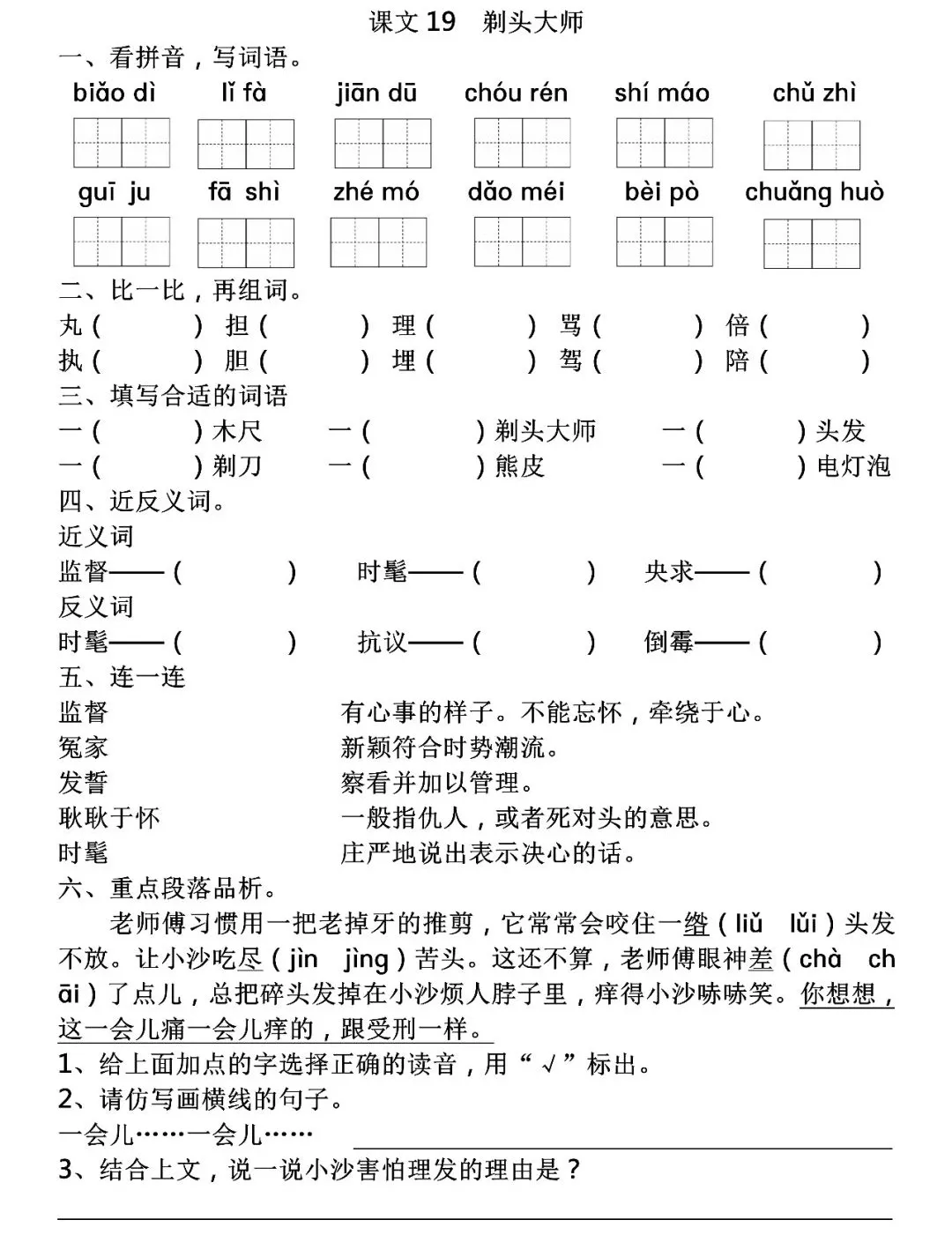 折磨的反义词（折磨的反义词是宽慰吗）-第43张图片-欧交易所