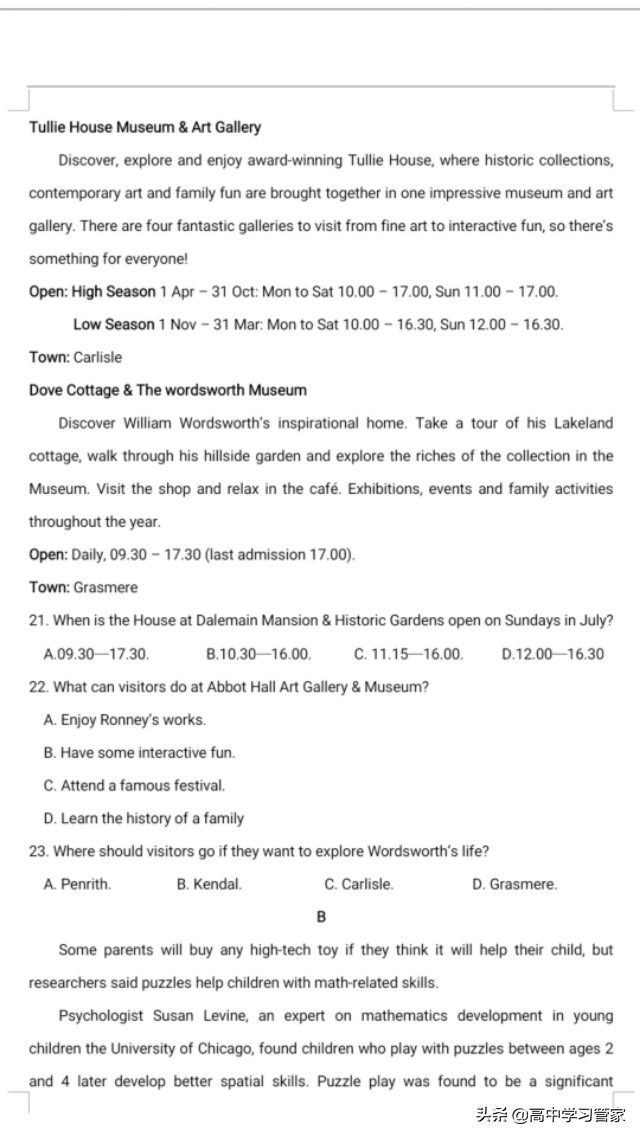 2020年全国二卷高考统一英语试题及答案解析电子版来啦！