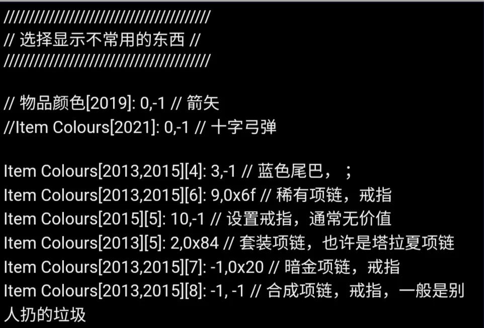 暗黑破坏神2 地图 D2HackMap cfg全方面解析，DIY自己的特色MAP