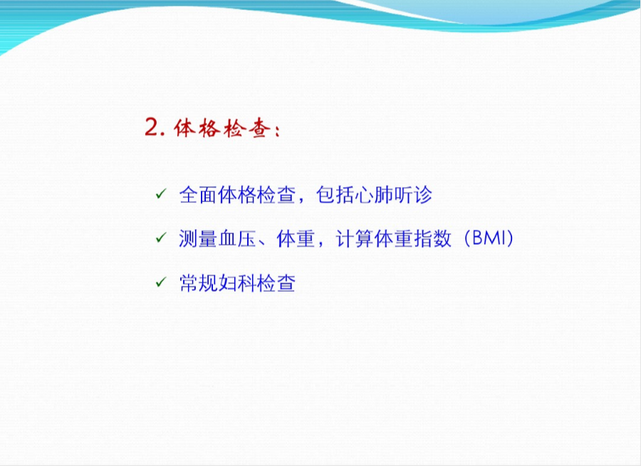 备孕的4项举措，你有做好吗？原来孕前检查还有免费的项目