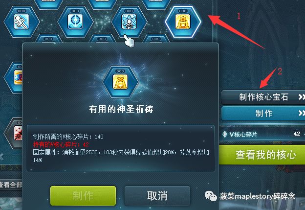 冒险岛V矩阵简介